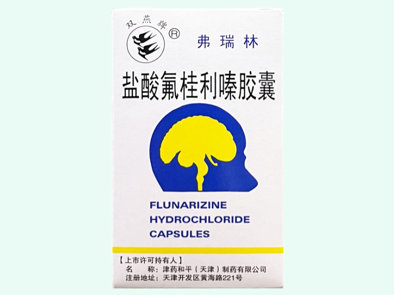 盐酸氟桂利嗪胶囊