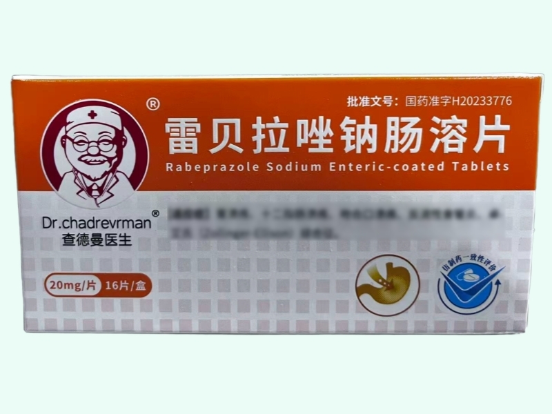 雷贝拉唑钠肠溶片