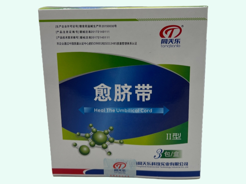 愈脐带(愈脐胎毒清)