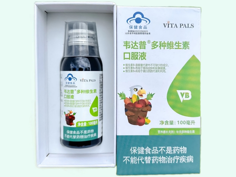 韦达普®多种维生素口服液