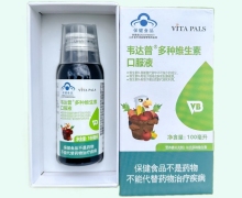 韦达普多种维生素口服液价格对比