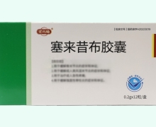 熙药师塞来昔布胶囊价格对比