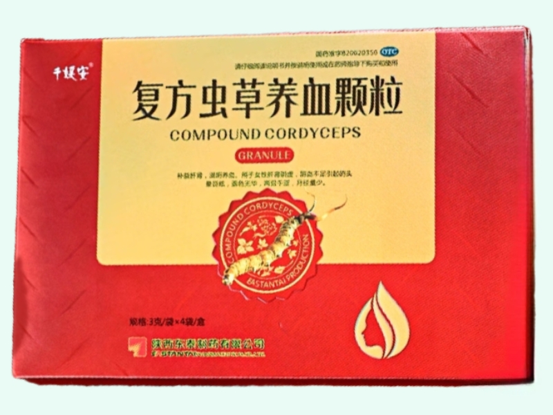 复方虫草养血颗粒