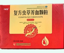 千媛安复方虫草养血颗粒价格对比
