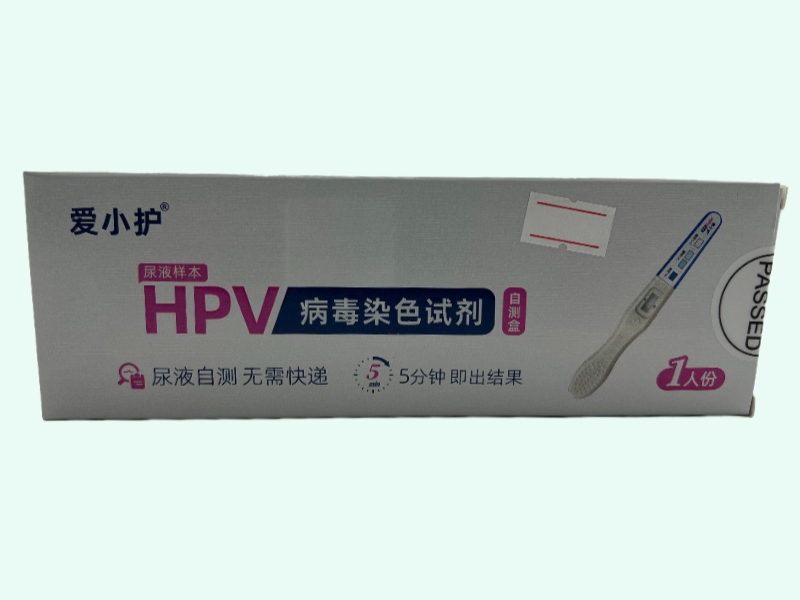 尿液样本HPV病毒染色试剂