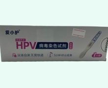 爱小护尿液样本HPV病毒染色试剂价格对比