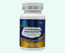 皇嗣佳品乐尔倍健牌氨基葡萄糖硫酸软骨素钙胶囊价格对比