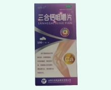 迪维奇三合钙咀嚼片价格对比