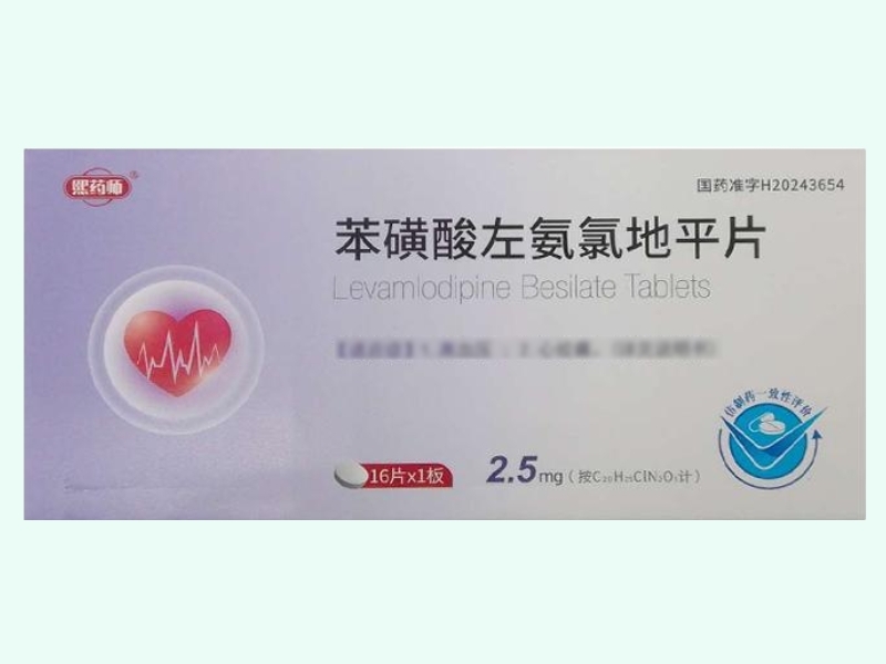 苯磺酸左氨氯地平片