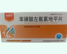 信荣祥苯磺酸左氨氯地平片价格对比