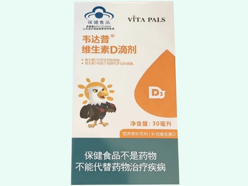 韦达普®维生素D滴剂