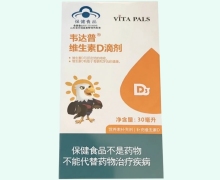 韦达普维生素D滴剂价格对比 30ml