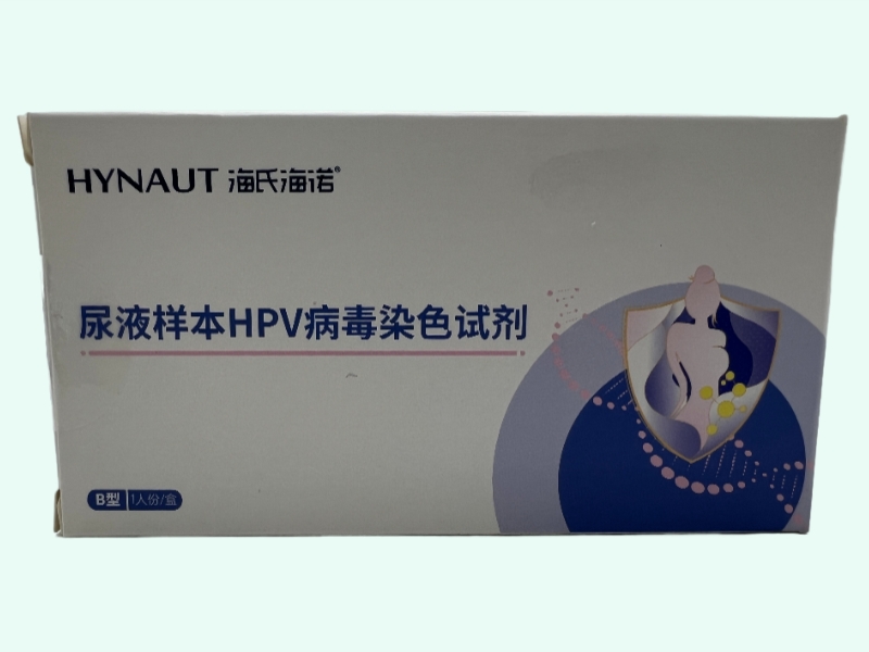 尿液样本HPV病毒染色试剂