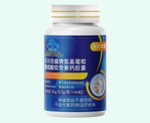 乐尔倍健牌氨基葡萄糖硫酸软骨素钙胶囊价格对比 60粒