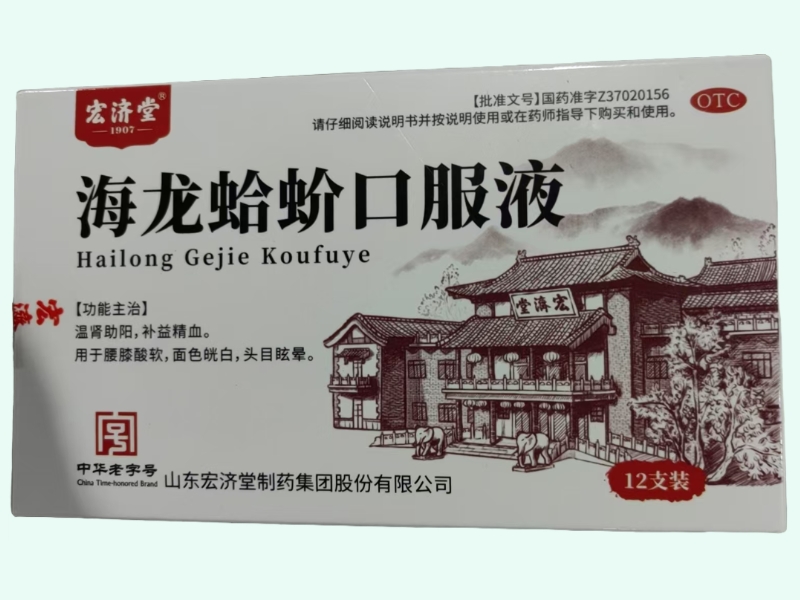 海龙蛤蚧口服液