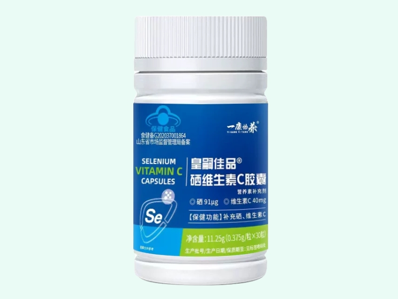 皇嗣佳品®硒维生素C胶囊