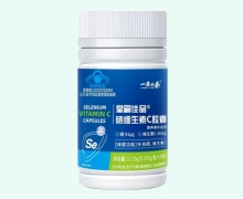 一康怡养皇嗣佳品硒维生素C胶囊价格对比
