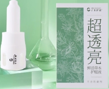 子芽护盾超透亮鲜活草本护眼液是真的吗？