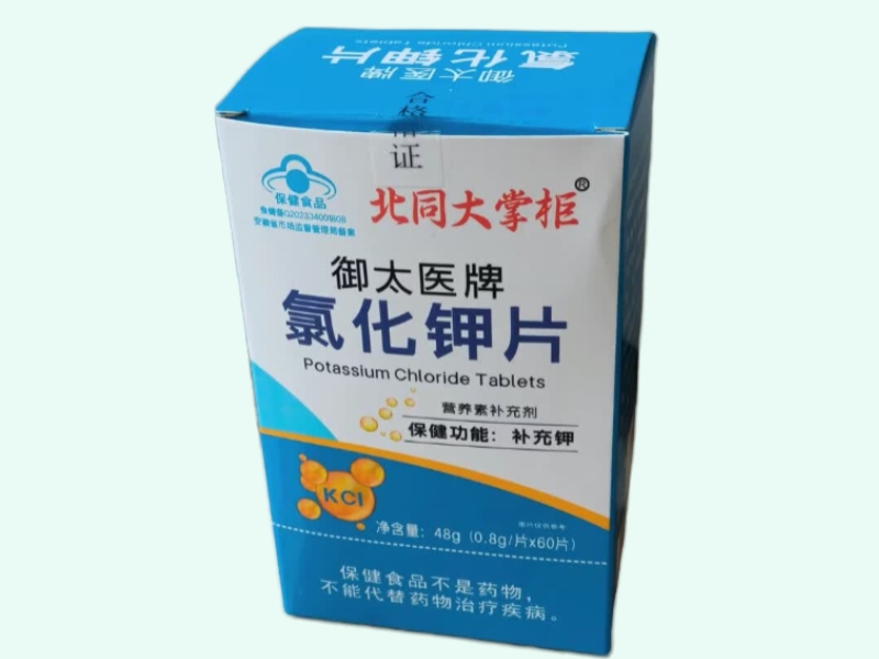 御太医牌氯化钾片