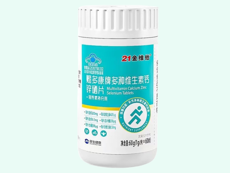 赐多康牌多种维生素钙锌硒片