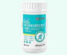 赐多康牌多种维生素钙锌硒片价格对比 21金维他