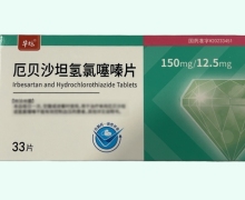 华烁厄贝沙坦氢氯噻嗪片价格对比 33片