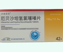 济惠爱邻厄贝沙坦氢氯噻嗪片价格对比 42片