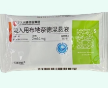 吸入用布地奈德混悬液价格对比 正大天晴