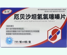赛奥厄贝沙坦氢氯噻嗪片价格对比 28片