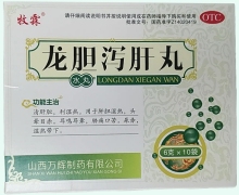 牧霖龙胆泻肝丸价格对比 10袋