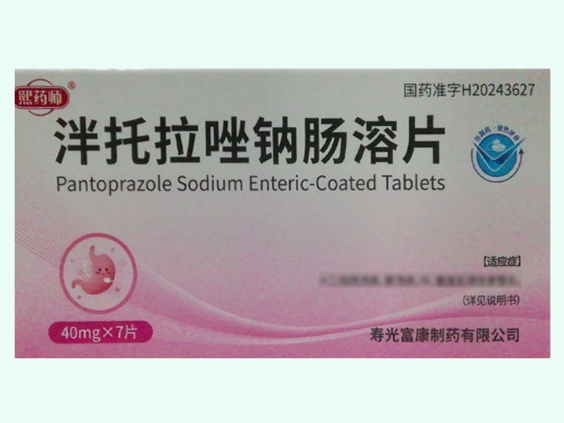 泮托拉唑钠肠溶片