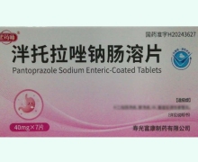 熙药师泮托拉唑钠肠溶片价格对比 7片