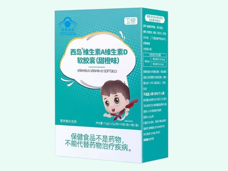西岛®维生素A维生素D软胶囊(甜橙味)