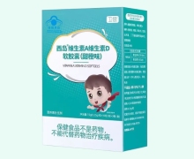 卫思西岛维生素A维生素D软胶囊(甜橙味)价格对比
