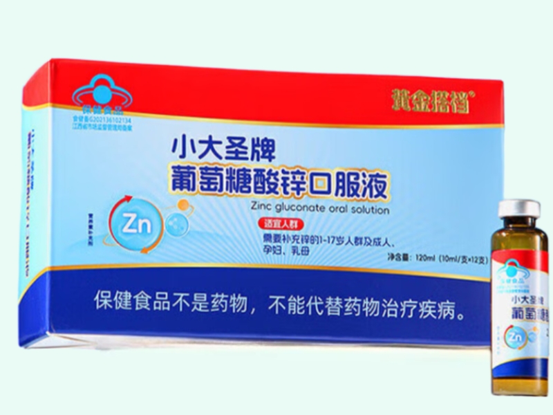 小大圣牌葡萄糖酸锌口服液