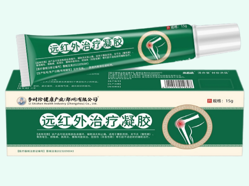 远红外治疗凝胶