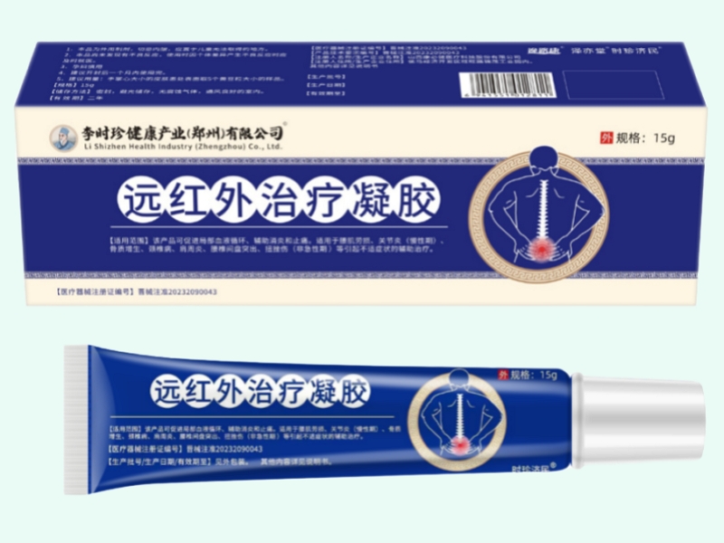 远红外治疗凝胶