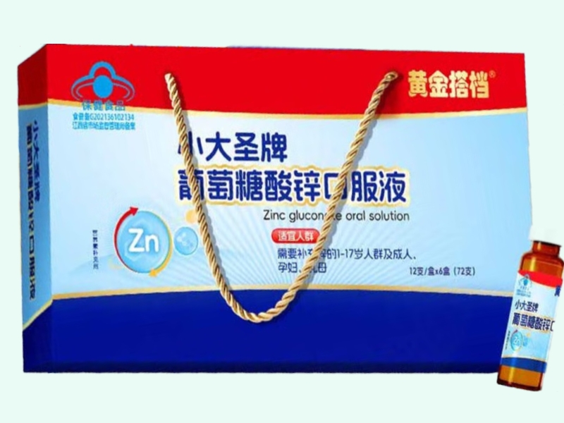 小大圣牌葡萄糖酸锌口服液