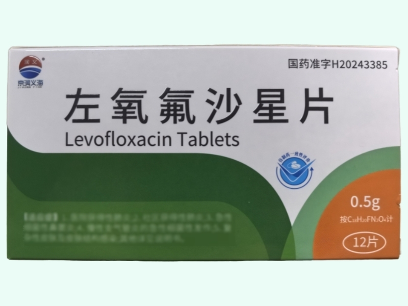 左氧氟沙星片