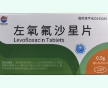 京润义海左氧氟沙星片价格对比 12片