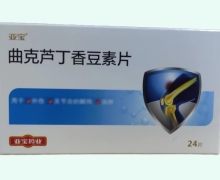 曲克芦丁香豆素片价格对比 亚宝