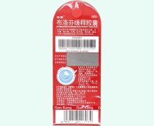 布洛芬缓释胶囊价格对比 12粒 感康