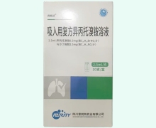 普吸清吸入用复方异丙托溴铵溶液价格对比