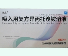 吸入用复方异丙托溴铵溶液价格对比 16支 博宽