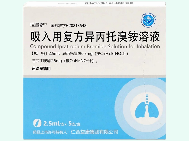 吸入用复方异丙托溴铵溶液