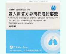 坦量舒吸入用复方异丙托溴铵溶液价格对比
