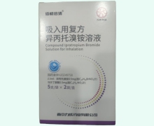 吸入用复方异丙托溴铵溶液价格对比 力成药业
