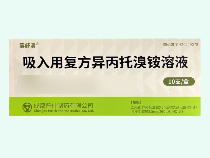 吸入用复方异丙托溴铵溶液