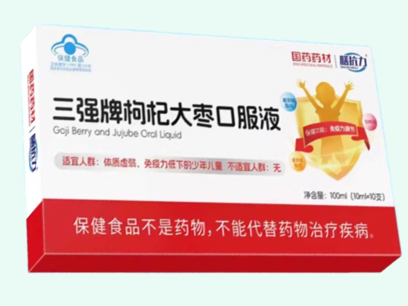 三强牌枸杞大枣口服液