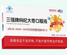 膳抗力三强牌枸杞大枣口服液价格对比